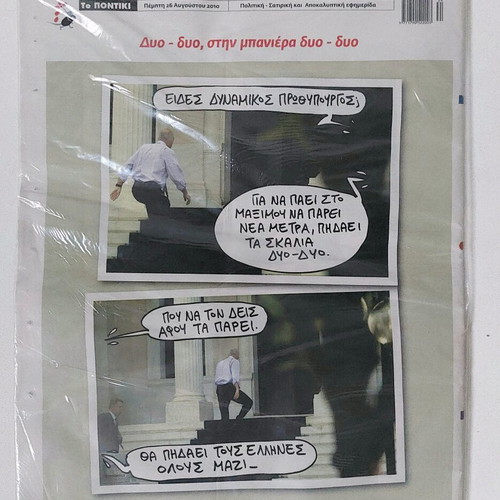 Collectible To Pontiki 2010 with Sherlock Holmes book gift new