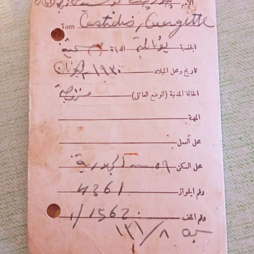 Egypt Residence Permit 1961-1972 used, Greek from Alexandria