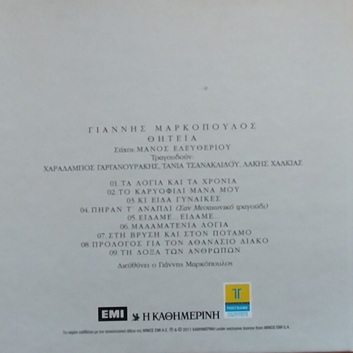 Thiteia CD like new, entechno