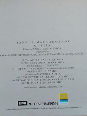 Thiteia CD like new, entechno
