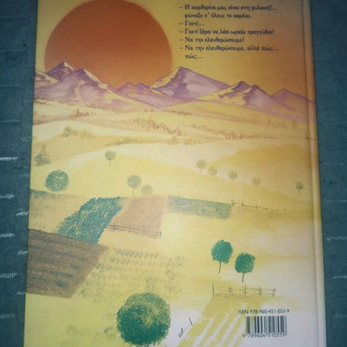 Children's book The melody that defeated the weapons used