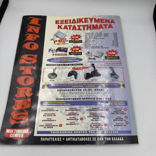 PlayStation Magazine Silent Hill 1999 μεταχειρισμένο