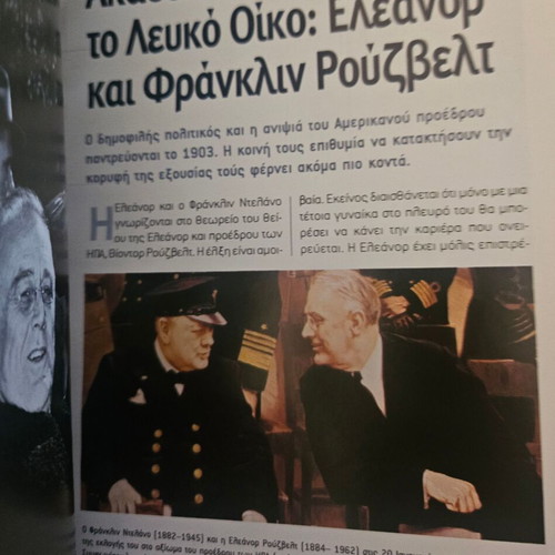 Megaloi Erotes Book new, Greek