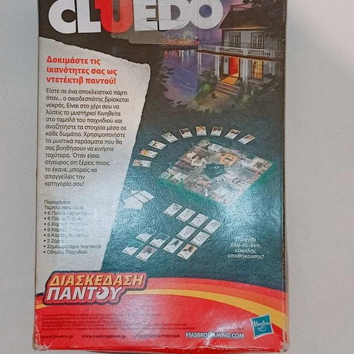 Cluedo Travel Edition Travel Size Board Game new