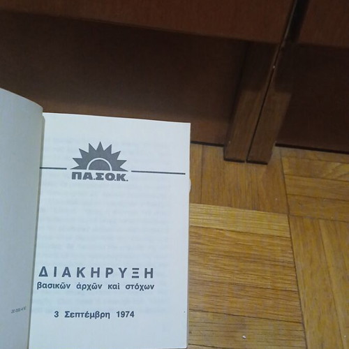 Panhellenic Socialist Movement Declaration and Statute new