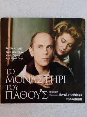 The Monastery of Passion DVD like new with Greek subtitles