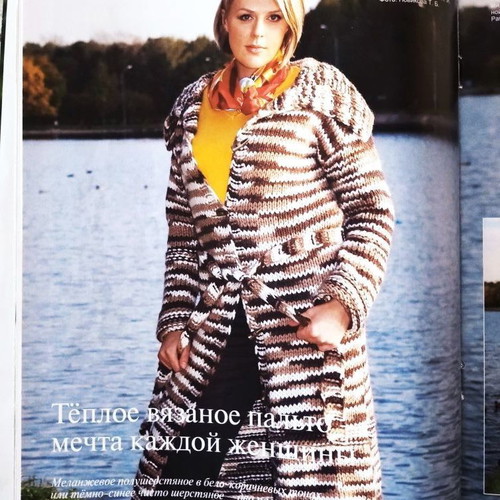 Sandra knitting magazine 12 like new, Russian language