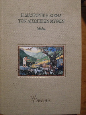 The Timeless Wisdom of Aesop's Fables used