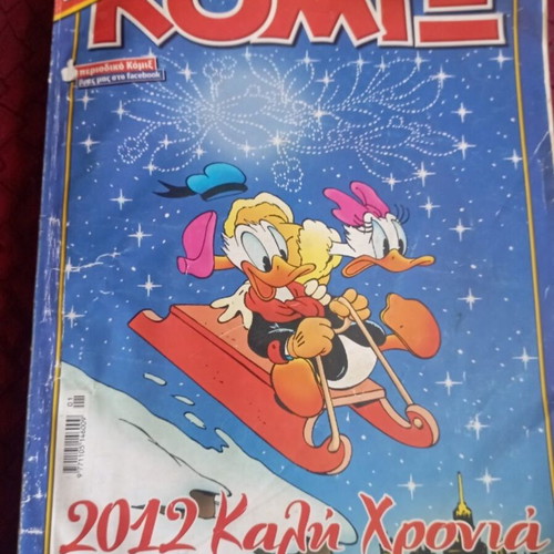 Donald Duck Double Comic Used Edition 2012