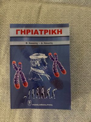 Geriatrics new