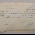  Καρτ ποστάλ "Τ' ΟΜΟΡΦΟ ΠΗΛΙΟ. ΑΝΑΤΟΛΗ ΣΤΟ ΑΙΓΑΙΟ", ασπρόμαυρο.