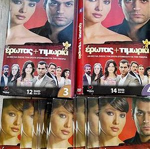 Έρωτας και Τιμωρία - Τουρκική σειρά 39 DVD