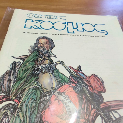 Fysikos Kosmos new magazine