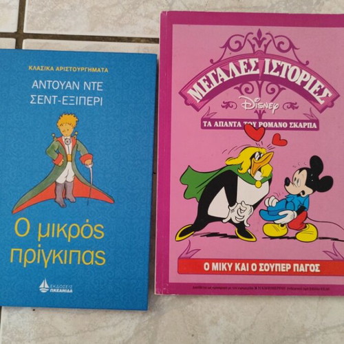The Little Prince book and Miky magazine used