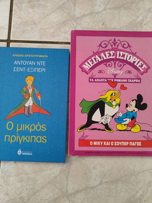 The Little Prince book and Miky magazine used