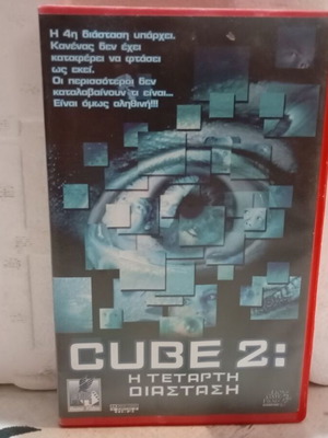 The Cube 2 VHS tape, cult sci-fi action movie