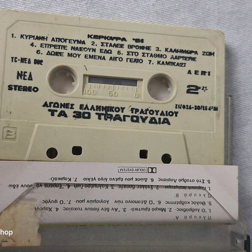Collectible Music Cassettes 3x Set used, authentic Greek editions
