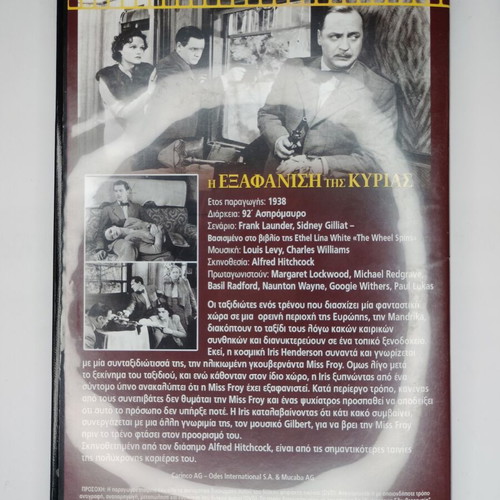 The Lady Vanishes DVD