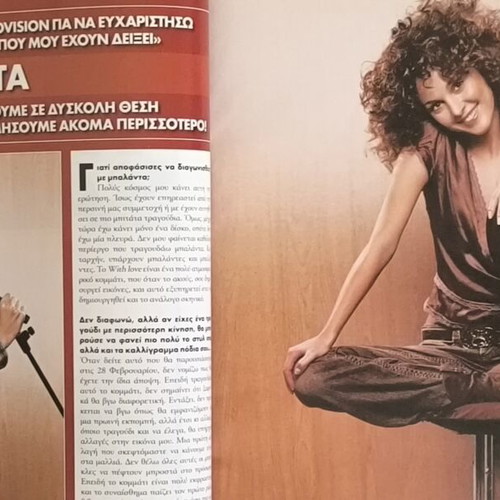 OK! Magazine Issue 68 used, Christos Dantis and Flora Theodorou