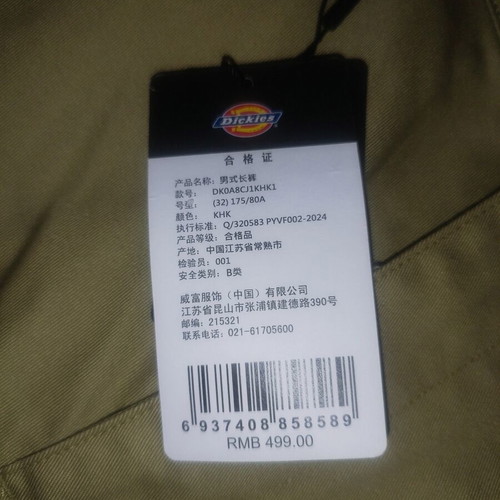 Dickies pants size 32 new