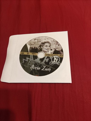 Finos Film Αντίο Ζωή DVD