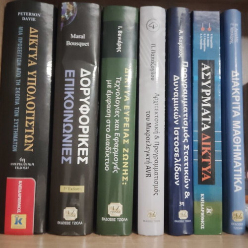 48 TEI Informatics Books, Greek, like new