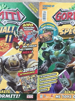 Gormiti magazines with puzzles