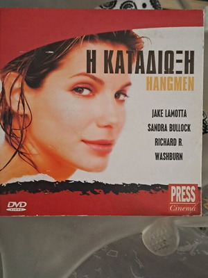 Hangmen movie like new