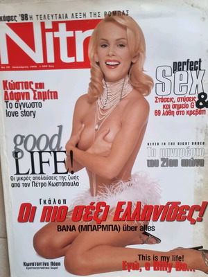 Nitro No.39 Ιανουάριος 1999 περιοδικό σαν καινούργιο