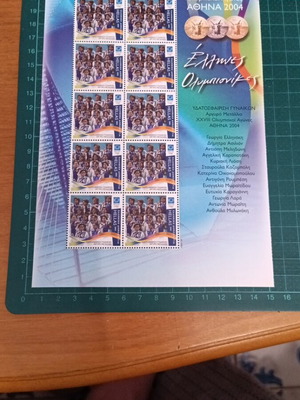 Athens 2004 Olympic Games Commemorative Stamp Sheet new