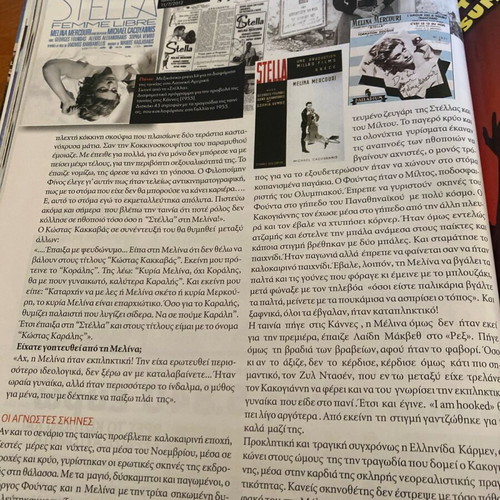 Downtown Magazine 2012 used, Amy Winehouse, Δούκισσα Μερκούρη