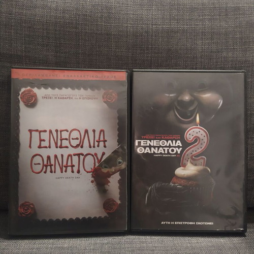 Happy Death Day 1 & 2 DVD, horror thriller with Greek subtitles