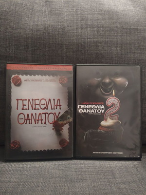 Happy Death Day 1 & 2 DVD, horror thriller with Greek subtitles