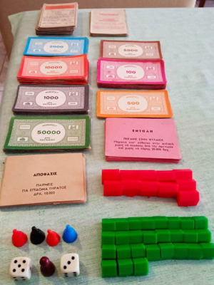 Εξαρτημάτα Monopoly Remoundo δεκαετίας 1980 μεταχειρισμένα με δραχμές παιχνιδιού
