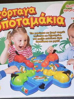 Παιχνίδι επιτραπέζιο «Αχόρταγα Ιπποποταμάκια» σχεδόν αχρησιμοποίητο