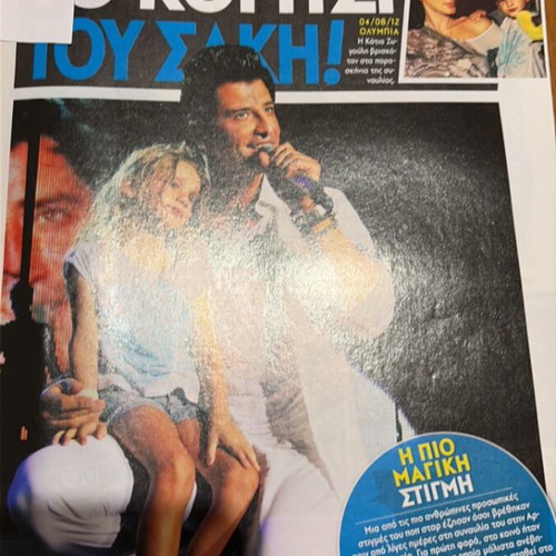 Ego! Weekly Magazine 2012 like new