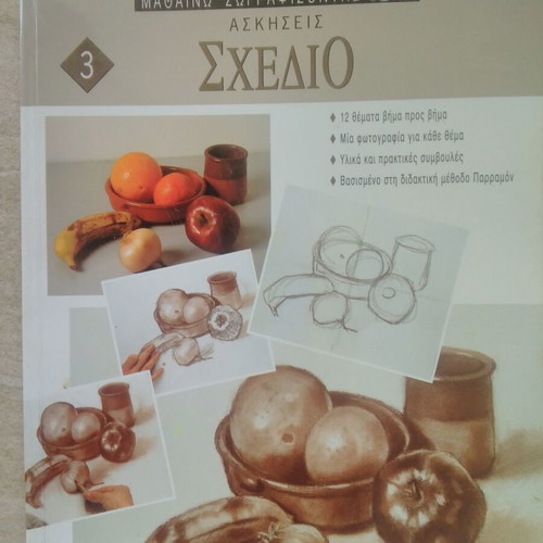 Painting Guides used, set of 3 books