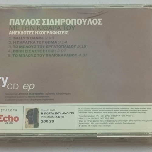 Pavlos Sidiropoulos Anecdotes Recordings CD used, rock