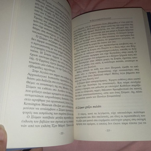 Forgotten Greece new book
