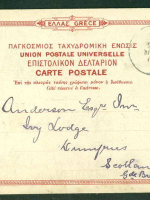 Old postcard Nauplio - View used, 1900s decade