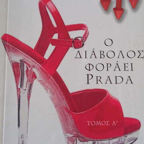The Devil Wears Prada Volume A′ used