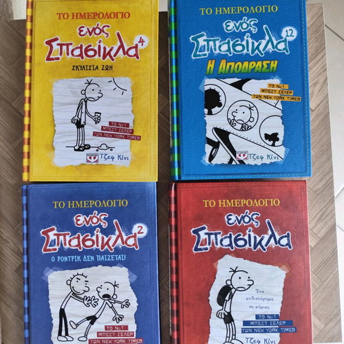 Diary of a Wimpy Kid 4 books like new