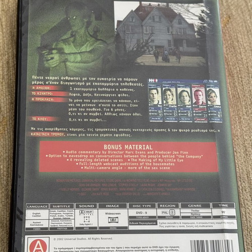 My Little Eye DVD movie with Greek subtitles
