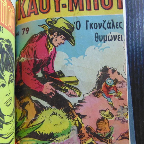 Μικρός Καου Μπού σπάνια τεύχη 11, σαν καινούργια, δεμένα σε τόμο