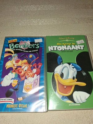 Disney children's video cassettes new, pack of 2 dubbed