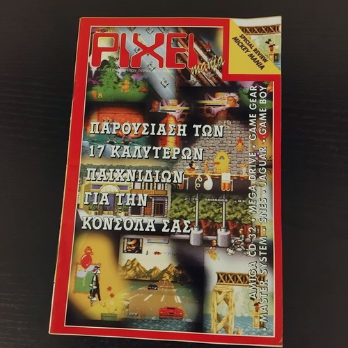 Pixelmania magazine insert used