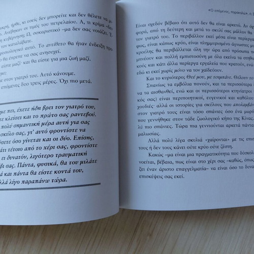 Book Phrame Skylo used