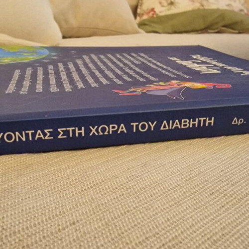 Traveling in the Land of Diabetes by Dr. Elina Gkika like new, children's educational book