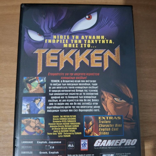 Tekken The Movie DVD like new with subtitles