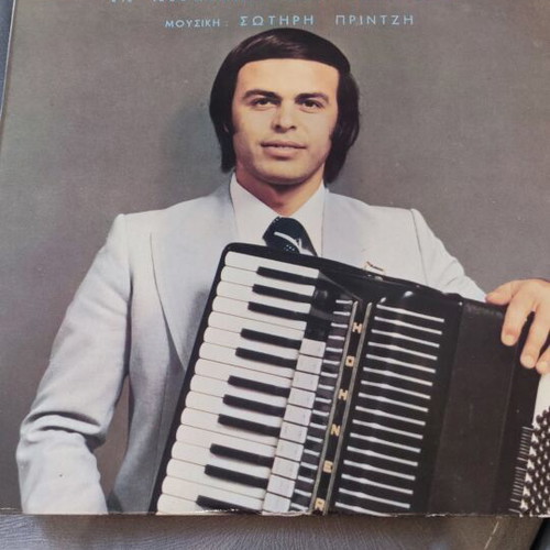 Vinyl record Ta Horeftika tou Sotiraki new, traditional music